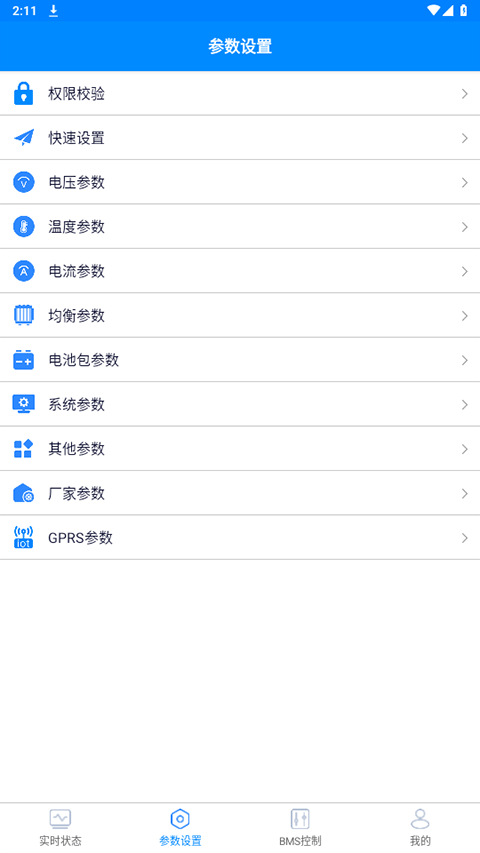截图2