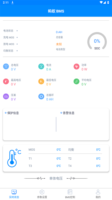 截图3